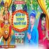 About Border Par Udavas Khali Garda (bhojpuri) Song