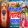 About Maihar Wali Sarda Mata Song