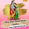 About Chhan Chhan Chhanan Karego Kanaihya Song