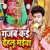 About Gajab Kai Dehalu Maiya Song