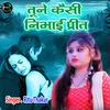 About Tune Kaisi Nibhai Prit Song