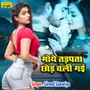 About Moye Tadapta Chhod Chali Gai Song