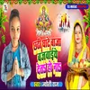 About Chhath Ghate Baja Bajawaiye Deta Ho (Bhakti Song) Song