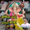 Ganesh Baba Ganesh Baba