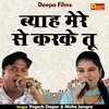 About Byah Mere Se Karake Tu (Hindi) Song