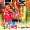 Har Jagah Tuhi Pujalu (Bhojpuri)