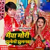 About Maiya Mori Jhuleli Jhulnwa Song