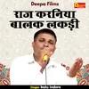 About Raaj Karaniya Balak Lakadi (Hindi) Song