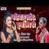 Kahiya Tu Aaiba Puna Chhor Ho (Bhojpuri Song)