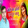 Khele Ka Holi Rampur Jalu (Holi Song)