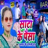 About Saata Ke Paisa (Bhojpuri Song) Song