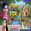 About Mera Man Nahi Lagta Shyam Ke Bina (Bhakti Song) Song