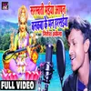 Sarswati Maiya Apan Balakwa Ke Man Harsain (Bhakti Song)