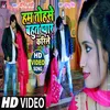 About Ham Tohse Bahut Payar Karile (Bhojpuri Song) Song