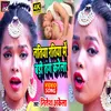 Natiya Ratiya Me Badi Tang Karela (Bhojpuri Song)