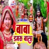 Baba Damru Wala (Bhakti Song)