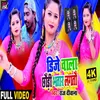 About Dj Wala Chaudi Bhatar Lagatau (Bhojpuri Song) Song
