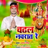 About Chadhal Navaraat Re (Bhakti Bhojpuri) Song