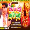 About Pasand Bajarti Mai Ke Chunari (Devi Geet) Song