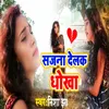 About Sajna Delak Dhokha (maithili) Song