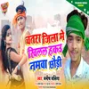 About Chatra Jila Me Khilal Hakau Namwa Chhaudi (Bhojpuri) Song