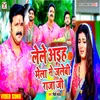 About Lele Aiha Mela Se Jalebi Raja Ji- Pinki Yadav (Bhojpuri) Song