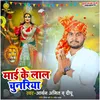 About Maai Ke Lal Chunariya (Bhojpuri) Song