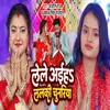 About Lele Aihe Lalki Chunariya (Bhojpuri) Song