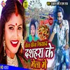 About Jija Piza Khiyada Dashhara Ke Mala Me (Bhojpuri) Song