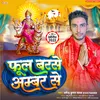 About Phool Barse Ambar Se (Bhojpuri) Song