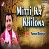 About Mitti Ka Khilona Song