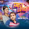 About Frist Love (Bhojpuri) Song