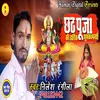 Chhath Puja Ke Hardik Subhkamnaye (Chhath Song)