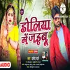 About Doliya Me Jaibu (Bhojpuri) Song