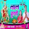 About Lal Chunari (Bhojpuri) Song