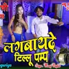 Lagbayde Tillu Pamp (hindi)