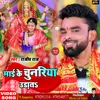 Mai Ke Chunariya Udata (Bhojpuri)