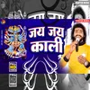 About Jai Jai Kali Kali (Bhojpuri Song) Song