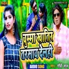 About Chumma Khatir Tarsay Delhi Song