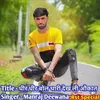 Dhire Dhire Bol Thari Dekh Li Okat (Hindi)
