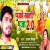 About Pujawe Khatir Puja 2.0 (Devi Geet) Song