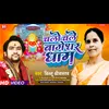 Chalo Chalen Bageshwar Dhaam (Hindi)