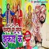 Charno Me Shish Jhukai Ke (Bhojpuri)
