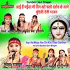 Aai Hai Maiya Nau Din Kho Chalo Darshan Ke Lane Bundeli Devi Geet (Bundelkhandi)