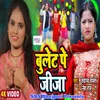 About Bullet Pe Jija (BHOJPURI) Song