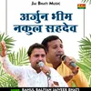 Arjun Bhim Nakul Sahadev (Hindi)