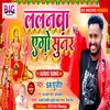 About Lalanawa Ago Sunar (Bhojpuri) Song