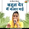 Bahut Der Mein Nazar Gai (Hindi)