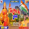 About Tirnga Ke Shan (Desh Bhakti 2022) Song