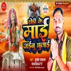 About Chhodi Ke Jayibu Mayi Bhulayi (Bhojpuri) Song